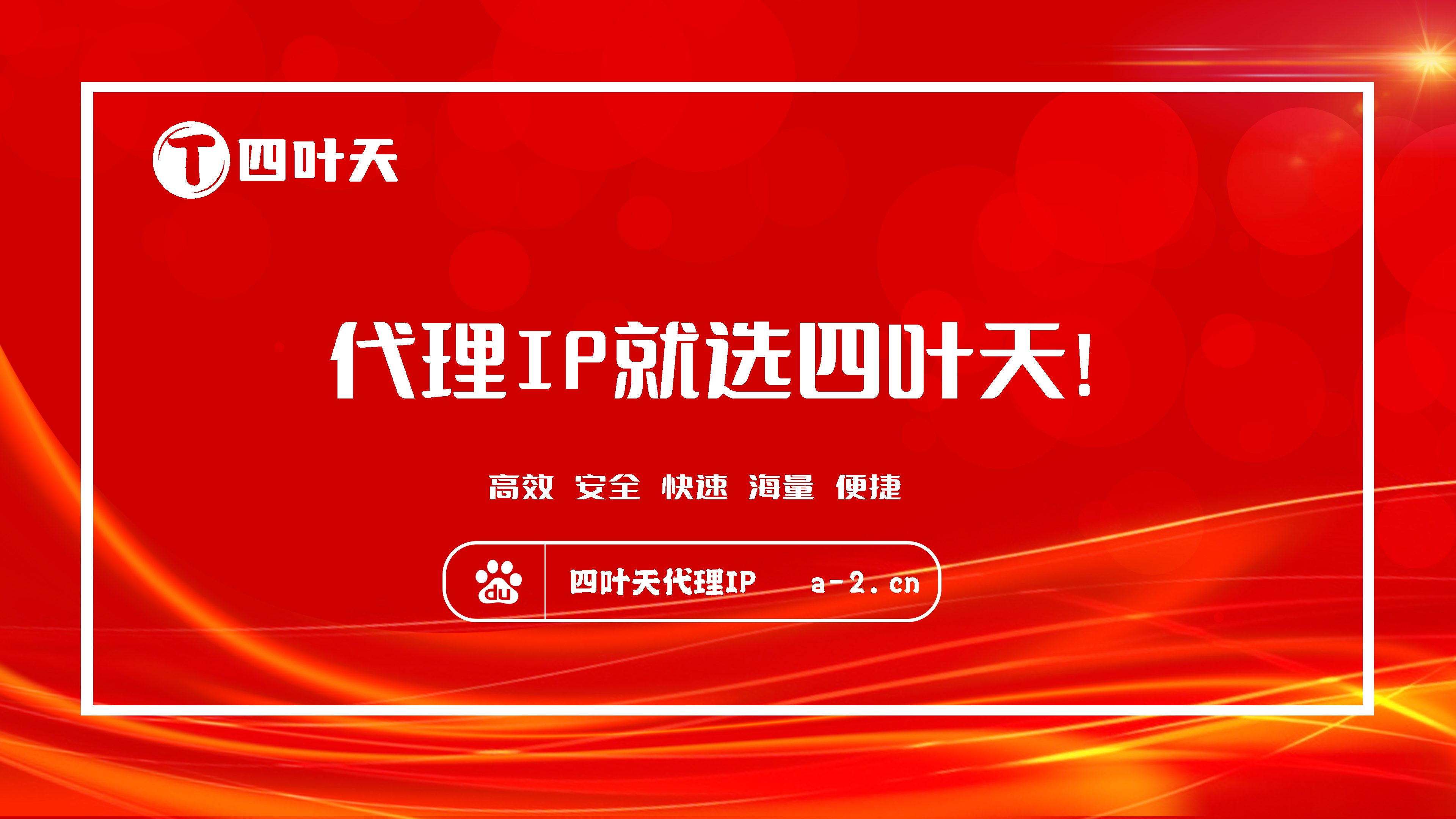 【西藏代理IP】如何设置代理IP地址和端口？